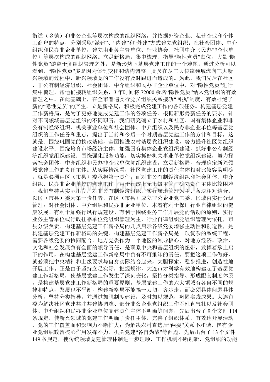 总结经验 把握规律Word文档下载推荐.docx_第3页