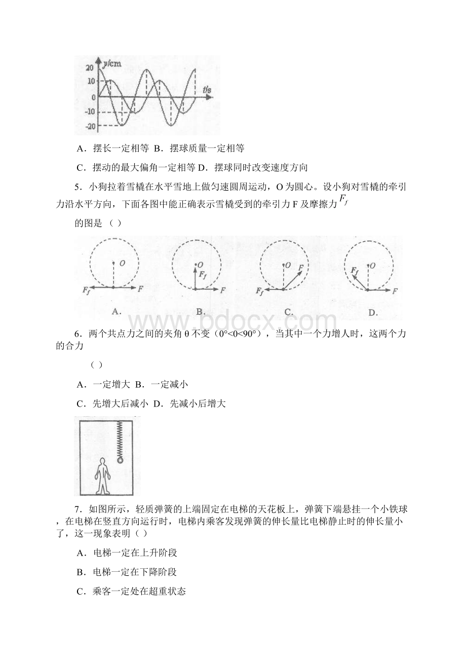 上海市十三校届高三年级联考物理.docx_第2页