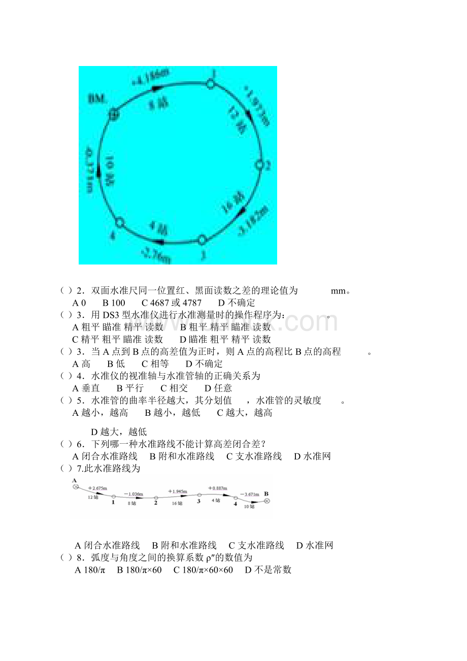 测量学试题卷与答案解析第二章水准测量Word文件下载.docx_第2页