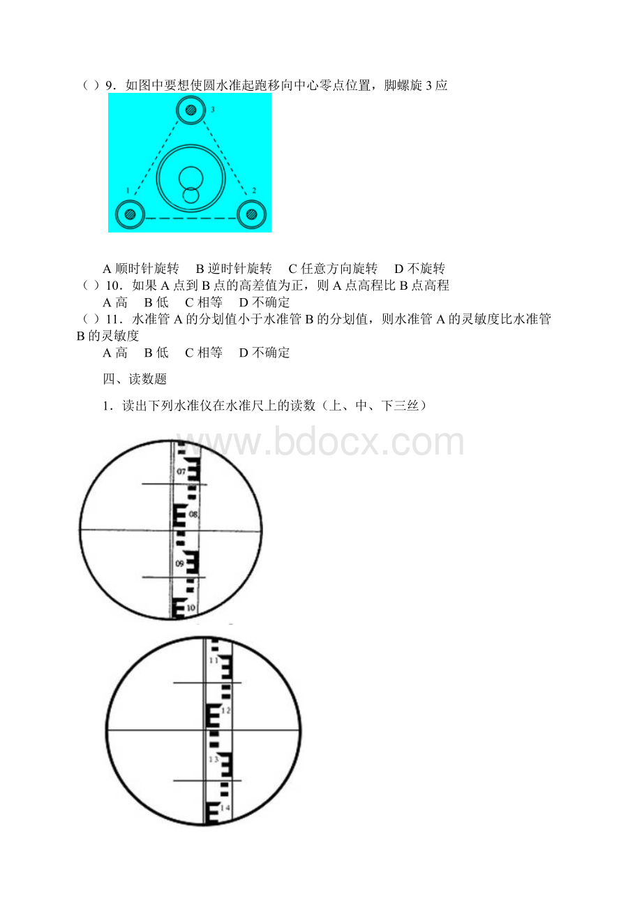 测量学试题卷与答案解析第二章水准测量Word文件下载.docx_第3页