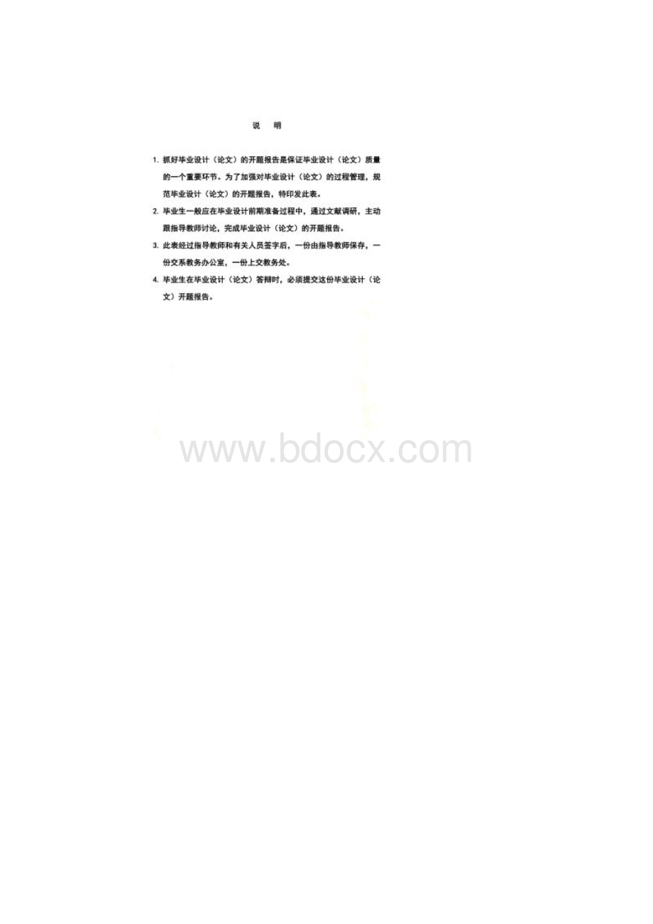 plc自动售货机毕业设计开题报告.docx_第2页