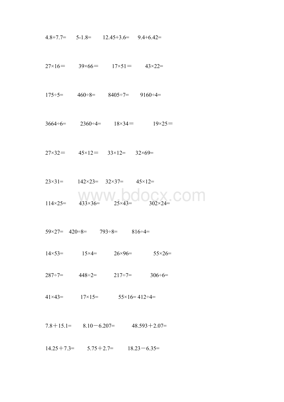 小学三年级数学竖式计算题200道.docx_第3页