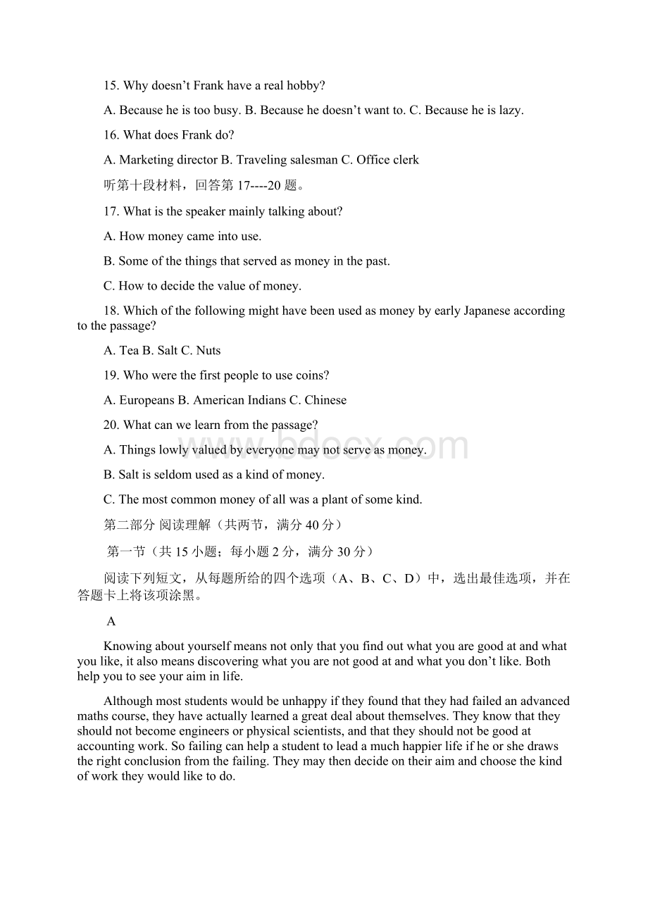 河北省永年县第二中学学年高二月考英语试题.docx_第3页