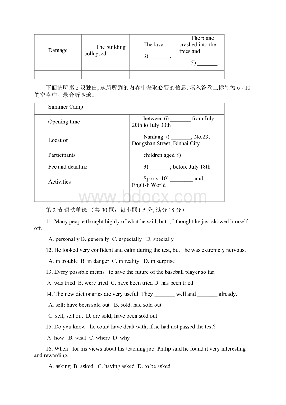 广东省执信中学学年高一上学期期末英语试题word版含答案Word文档格式.docx_第2页