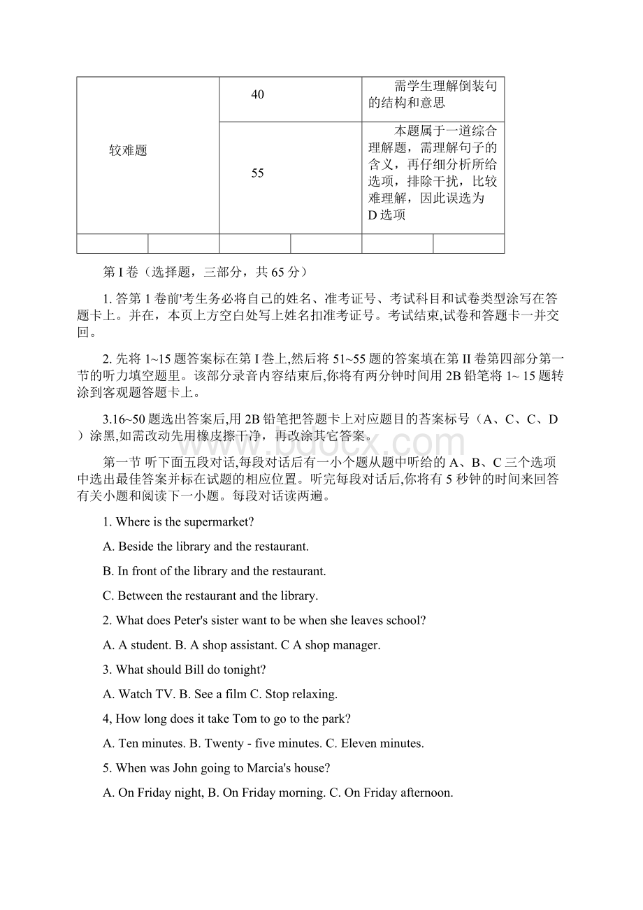 山东省枣庄市中考英语试题下载word解析版Word下载.docx_第2页