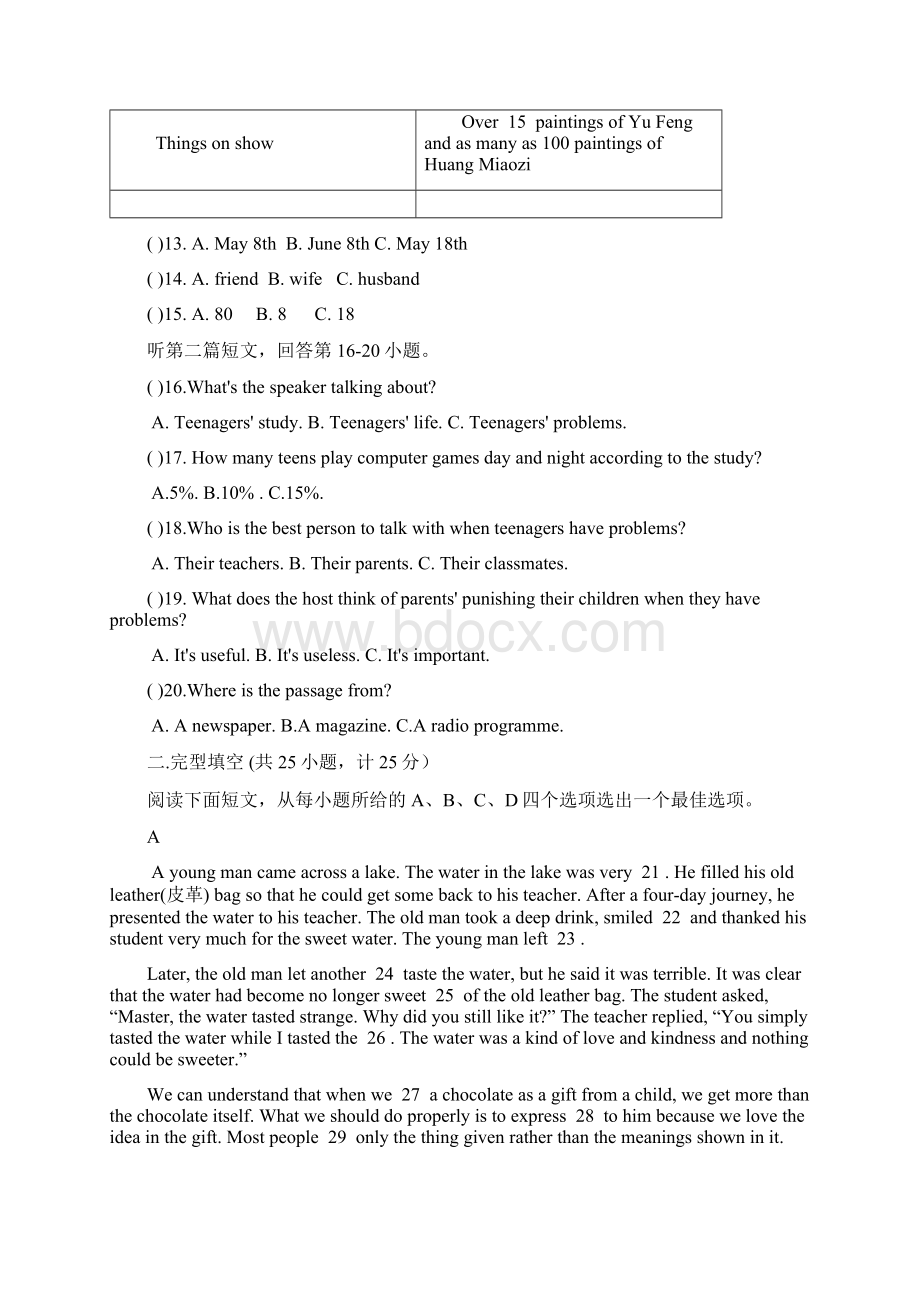 杭州市中考英语押题卷与答案后附听力材料.docx_第3页