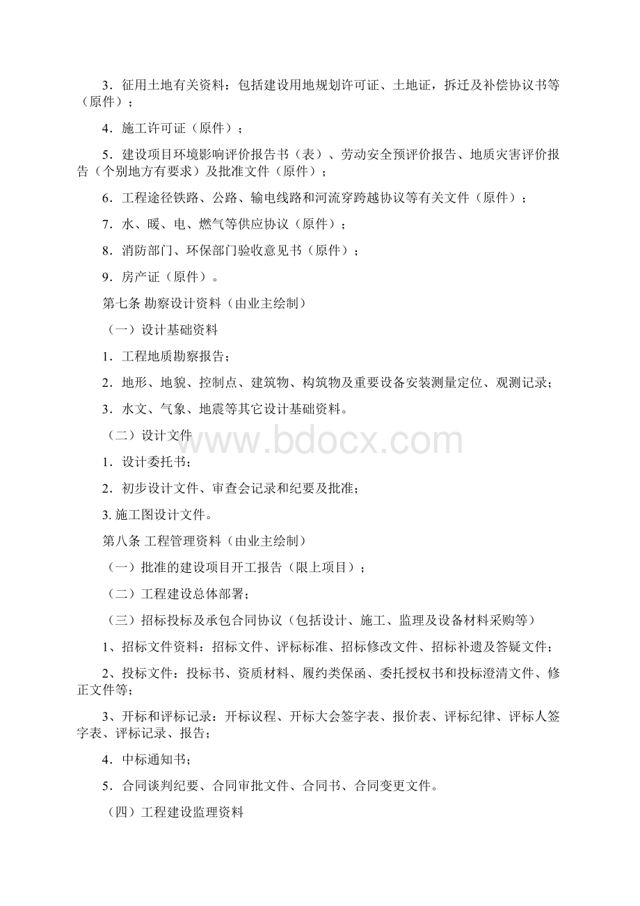 油库加油站建设项目竣工资料附表47张表格.docx_第2页