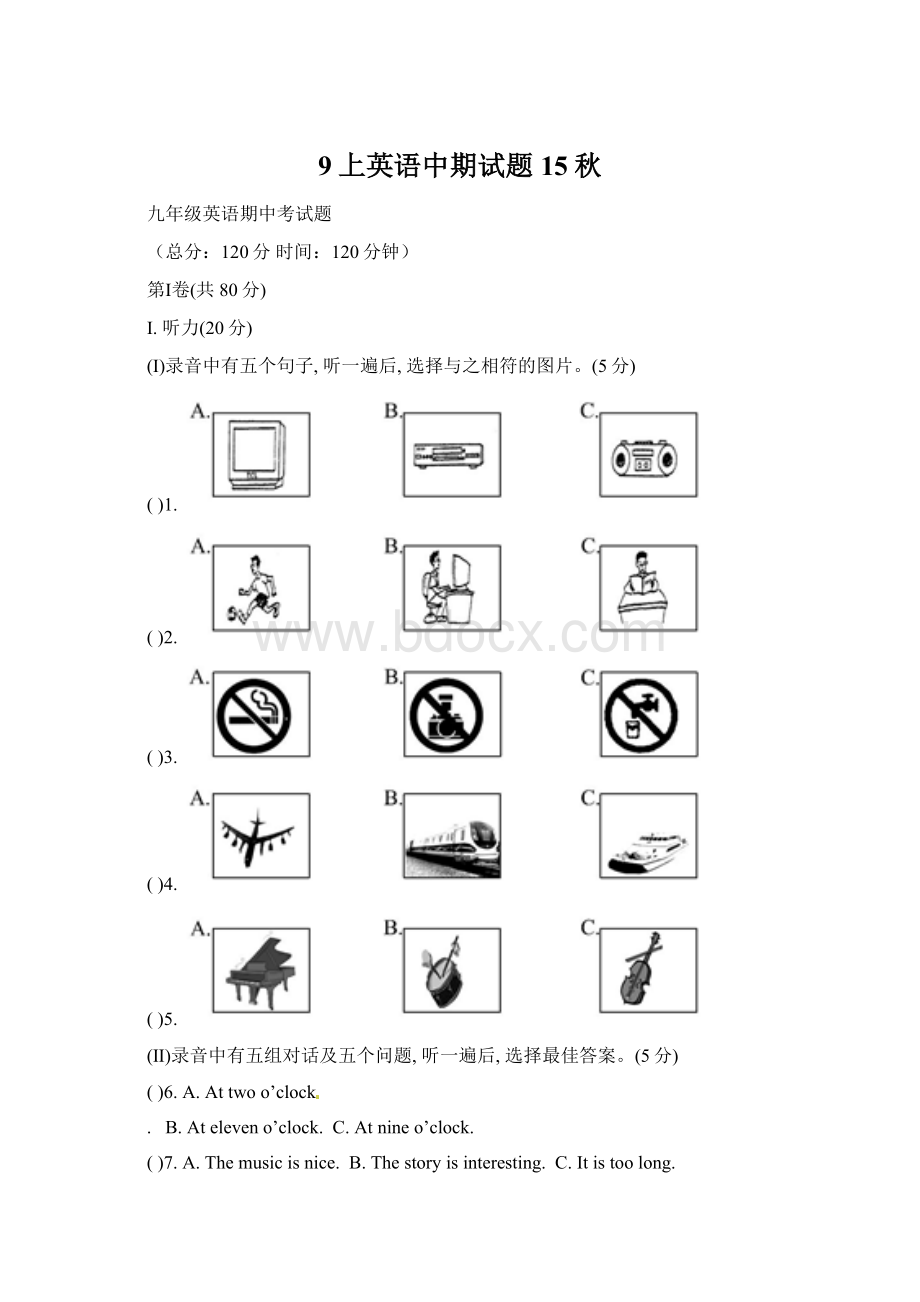 9上英语中期试题15秋Word文件下载.docx