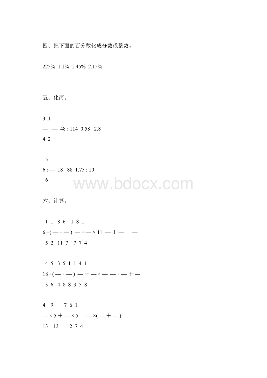 六年级数学上册天天练61.docx_第3页