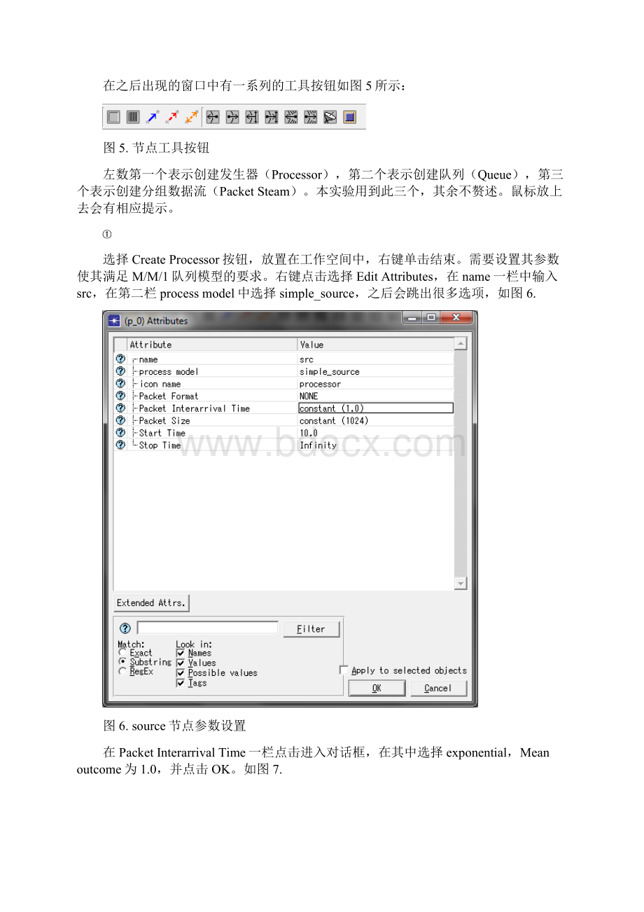 实验三MM1队列模型实验.docx_第3页