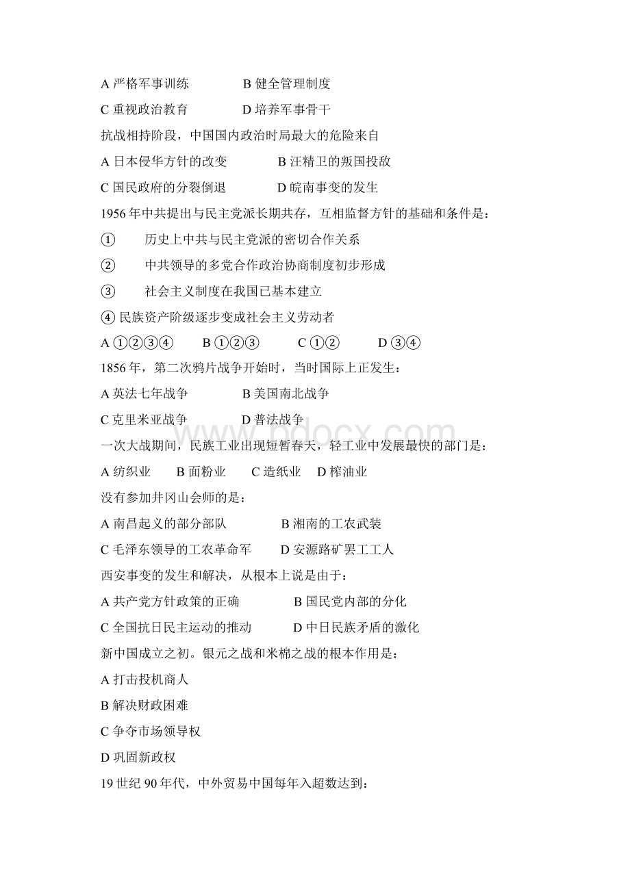 高三历史中国近现代史选择题强化训练138.docx_第3页