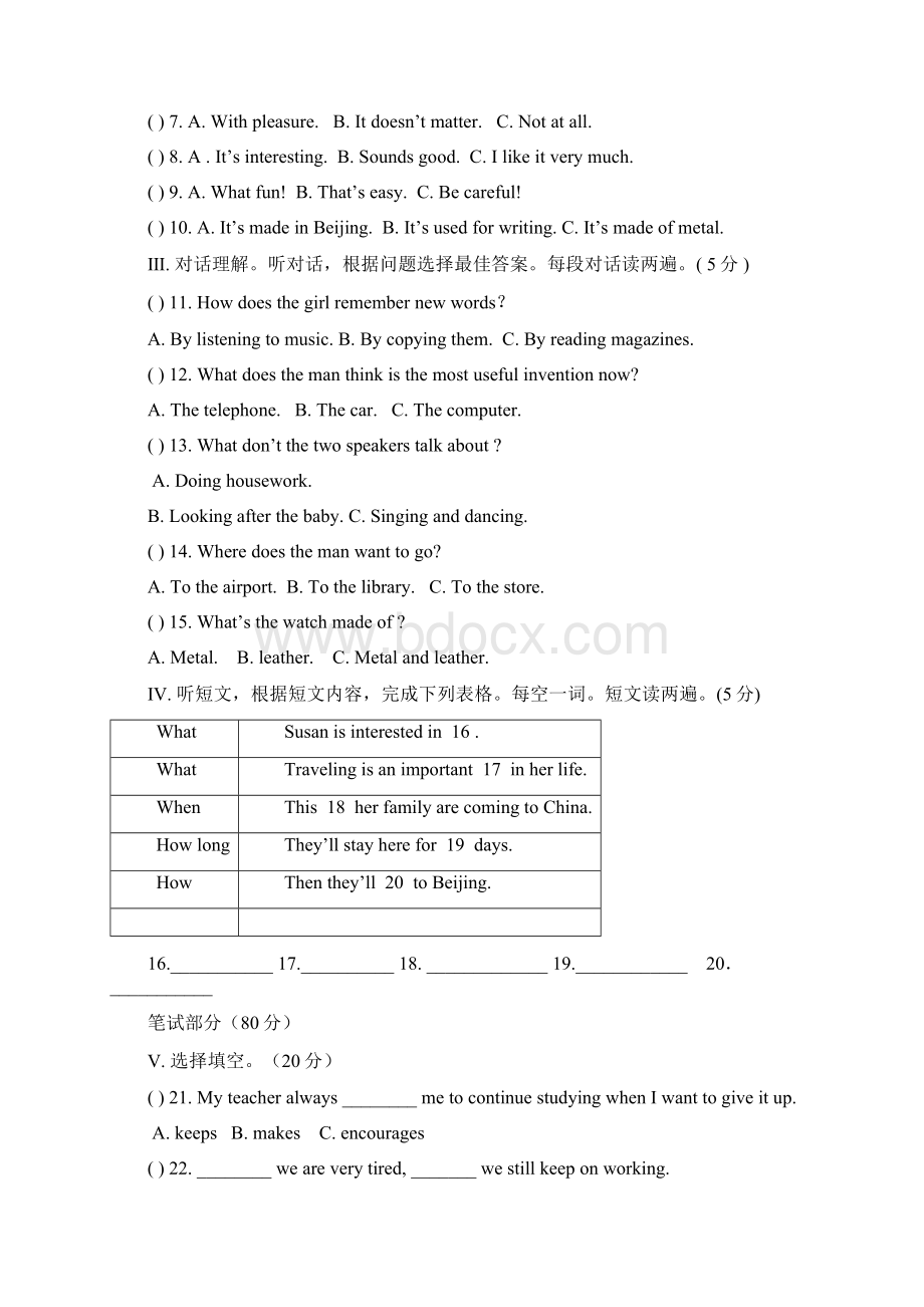 海南海口教育研究培训院0910学年九年级上期末检测Word格式文档下载.docx_第2页