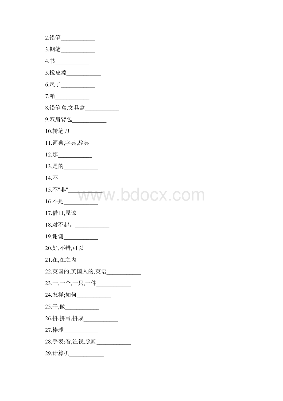 七年级上册英语单词默写打印版Word文档格式.docx_第3页