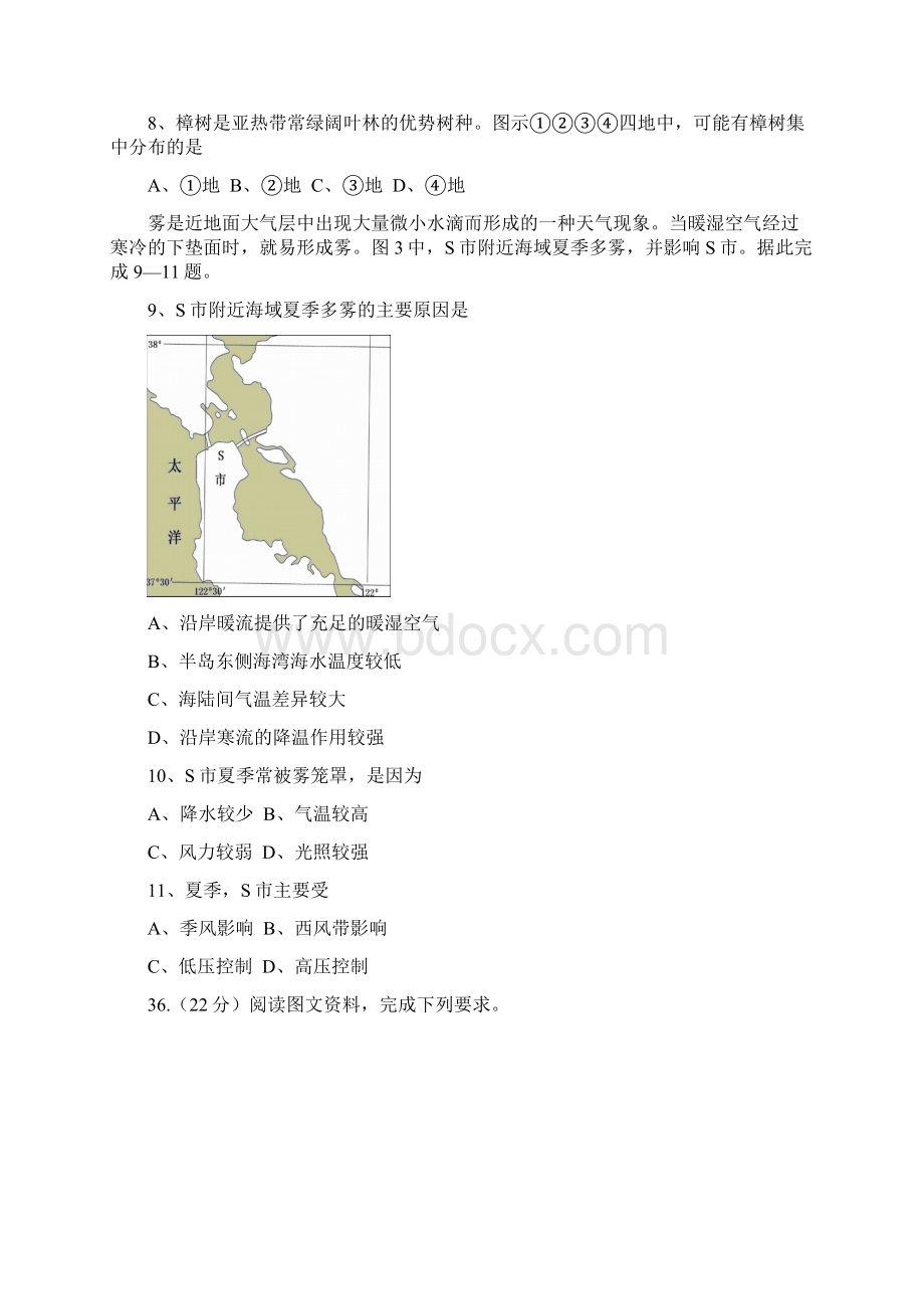 地理全国卷二附答案Word文档下载推荐.docx_第3页