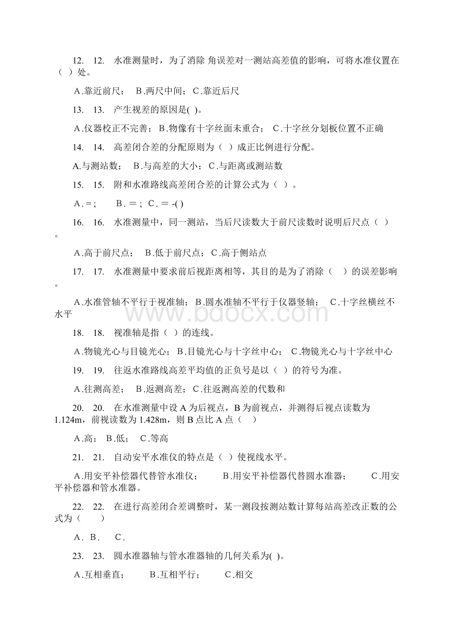 测量学真题练习一单选题.docx_第2页