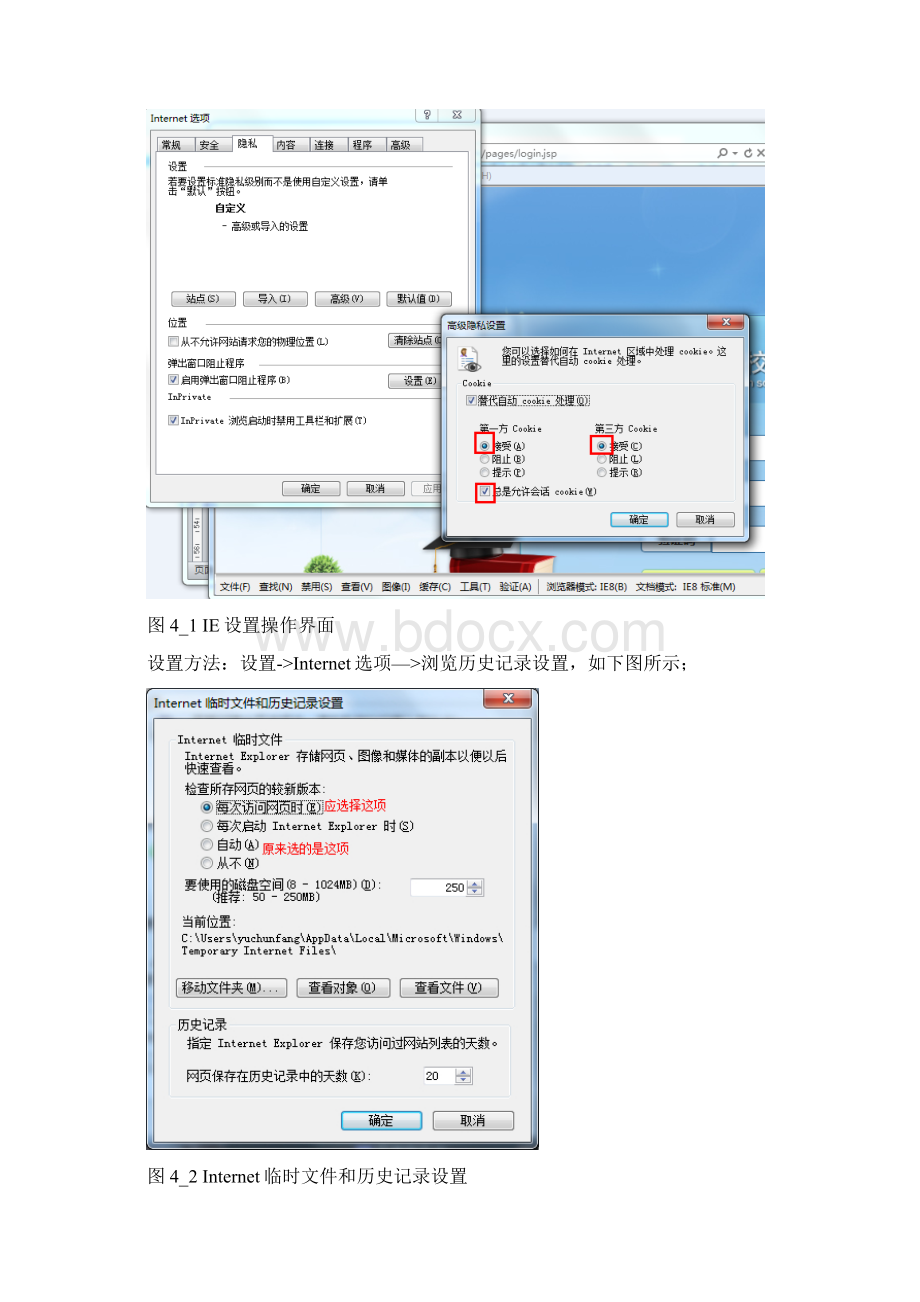 全国中等职业学校学生管理信息系统系统管理员操作手册校级Word文件下载.docx_第2页