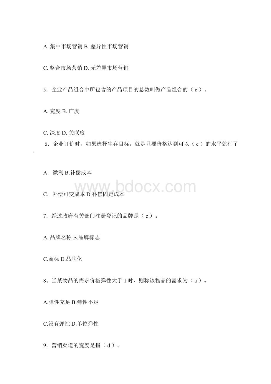 广东石油化工学院历史学习心得.docx_第2页