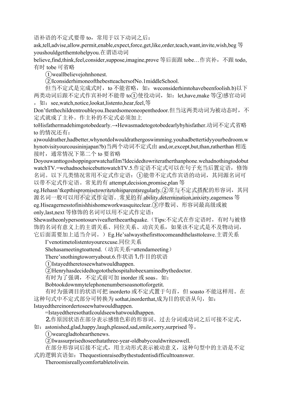 教育学习文章高二英语Getting along with others教案Word下载.docx_第2页