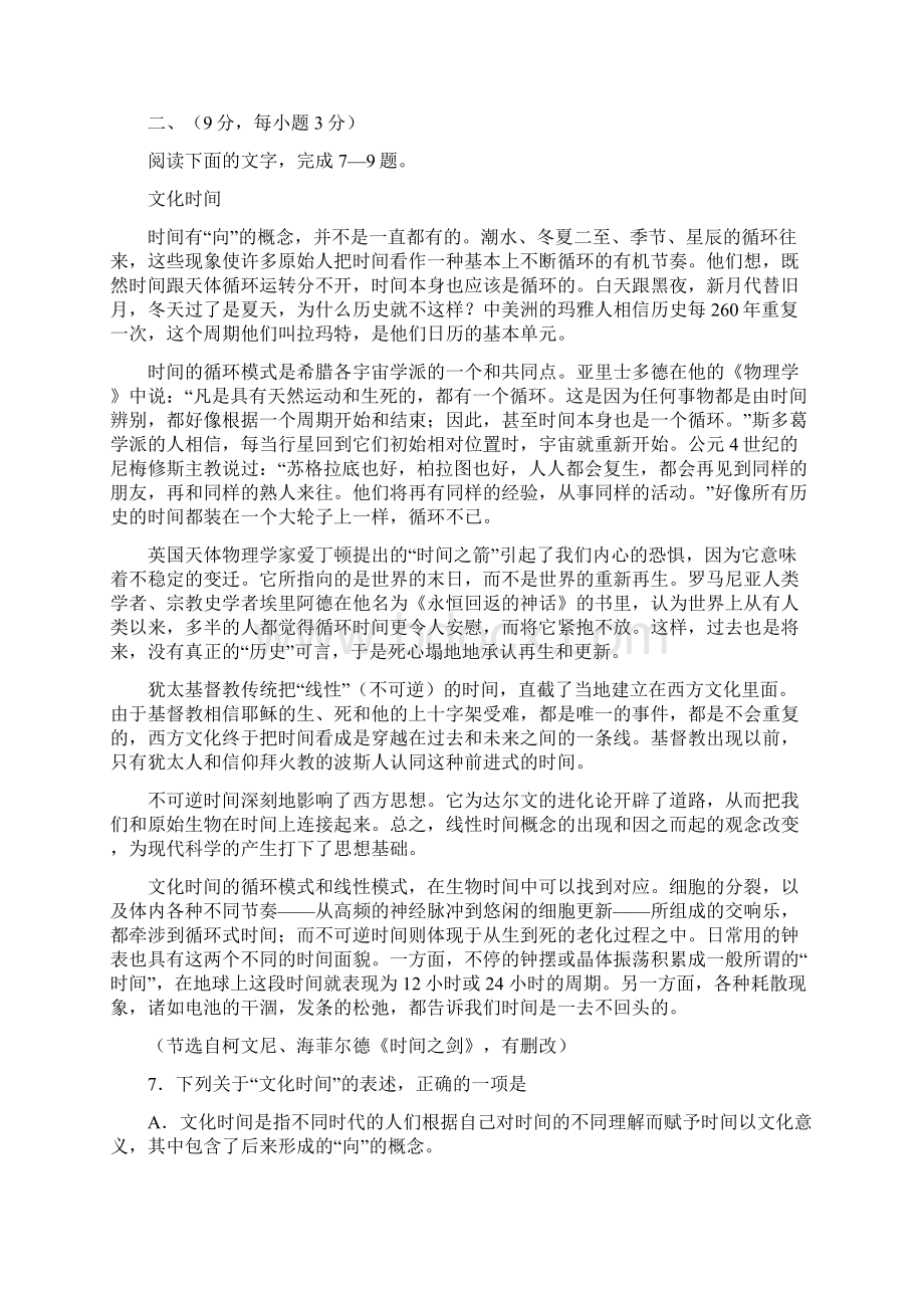 全国高考语文试题及答案江西.docx_第3页