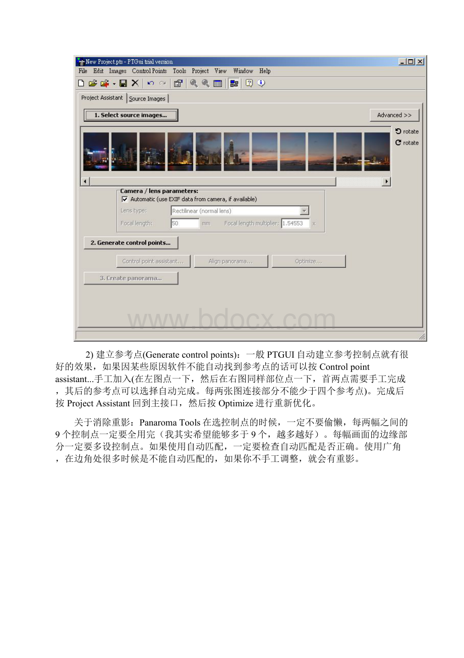 PtGui是目前使用过最好的全景拼图软件.docx_第3页