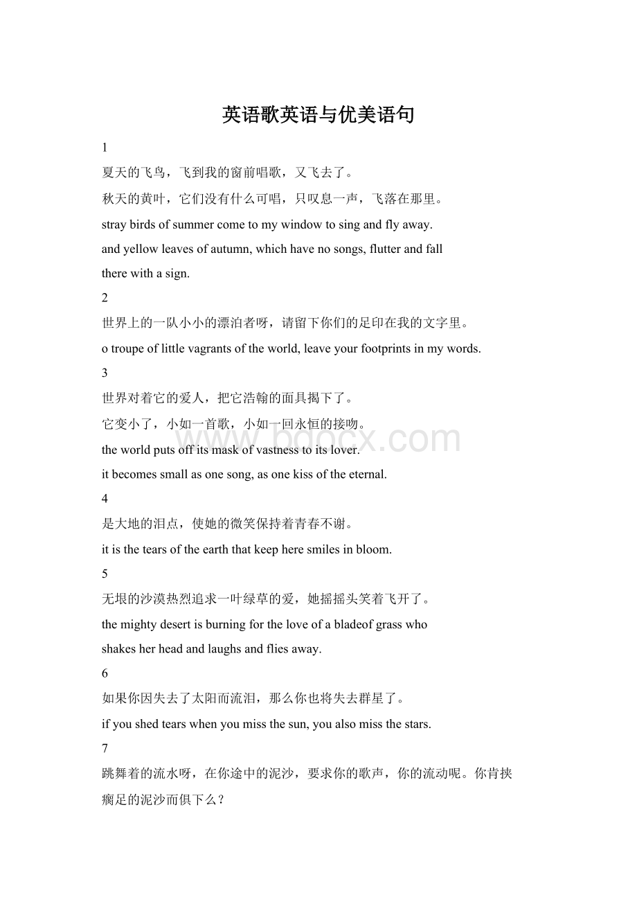 英语歌英语与优美语句Word文档格式.docx_第1页