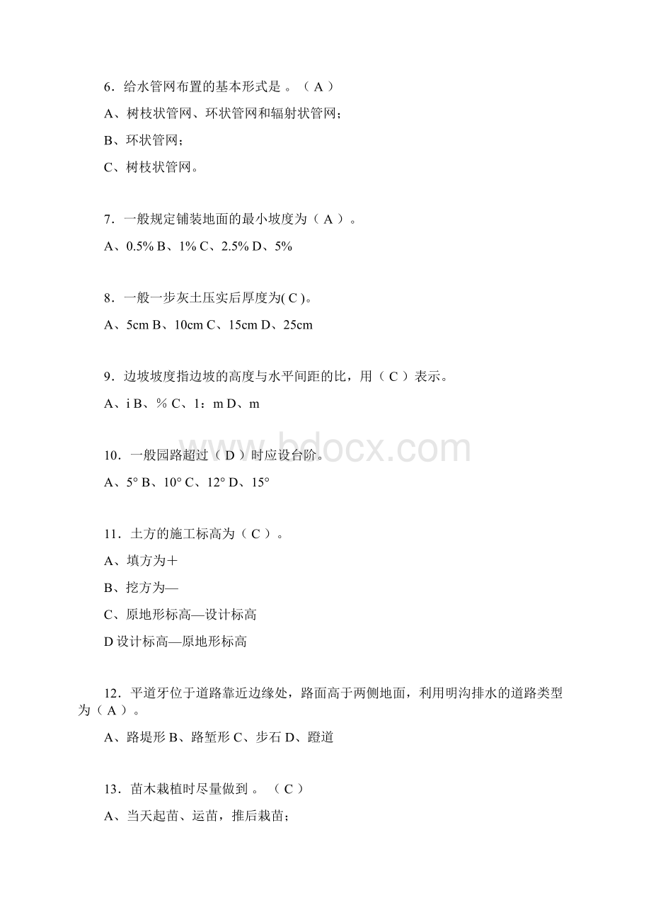 园林工程考试刷题精选+答案qlWord文档下载推荐.docx_第2页