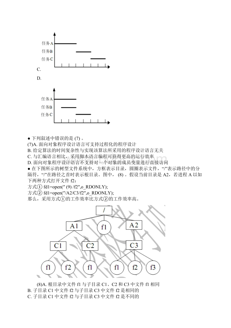 网络工程师考试试题与答案.docx_第2页