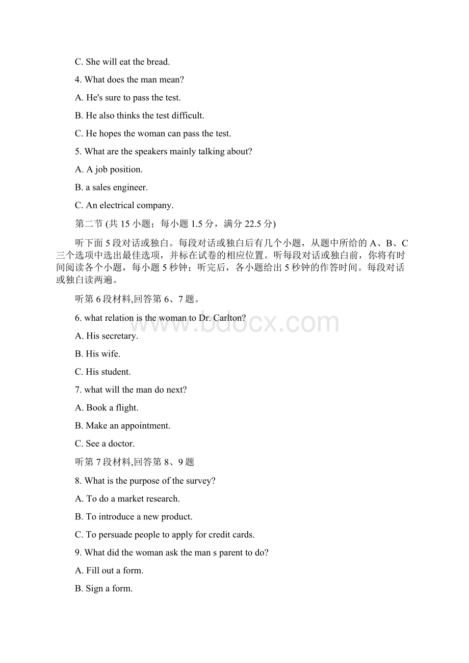 学年山东省淄博市高青县第一中学高一下学期期中模块检测英语试题.docx_第2页