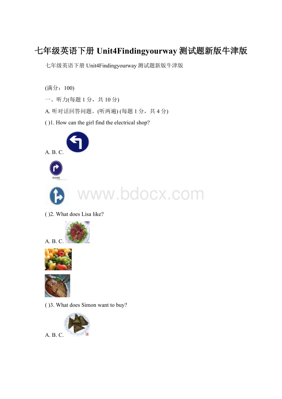 七年级英语下册Unit4Findingyourway测试题新版牛津版Word文档下载推荐.docx