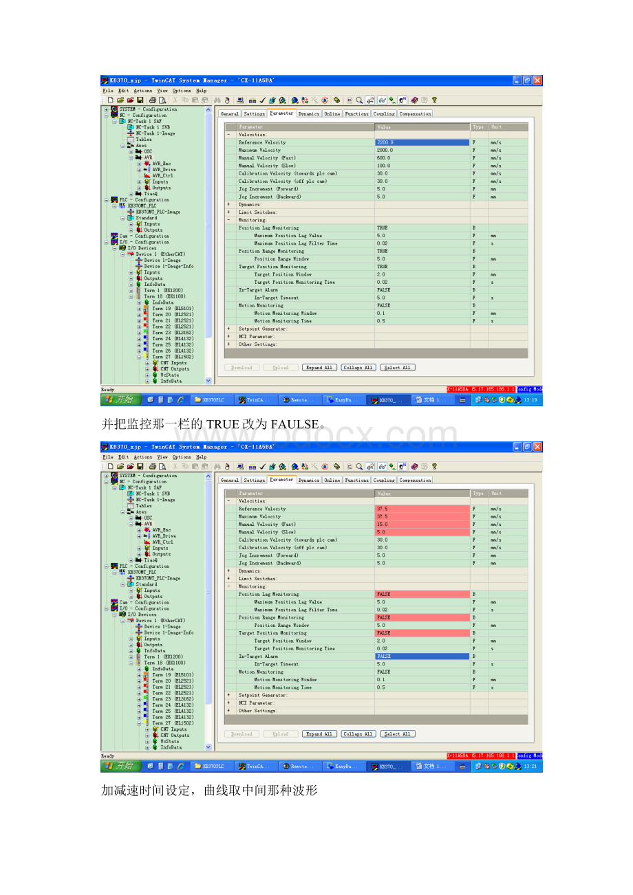 BECKHOFFEL2521脉冲轴与联合调试.docx_第3页