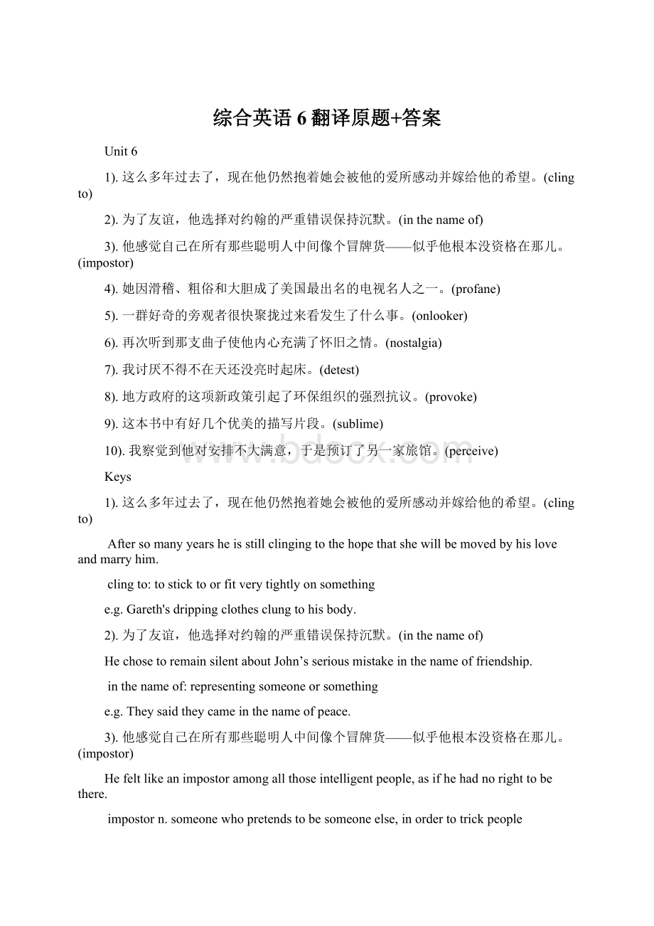 综合英语6翻译原题+答案Word文件下载.docx