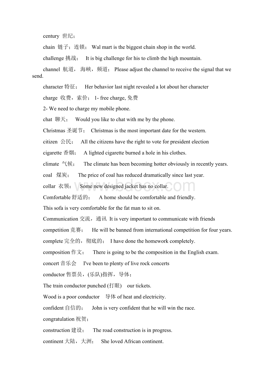 高考英语重点词汇及例句.docx_第3页