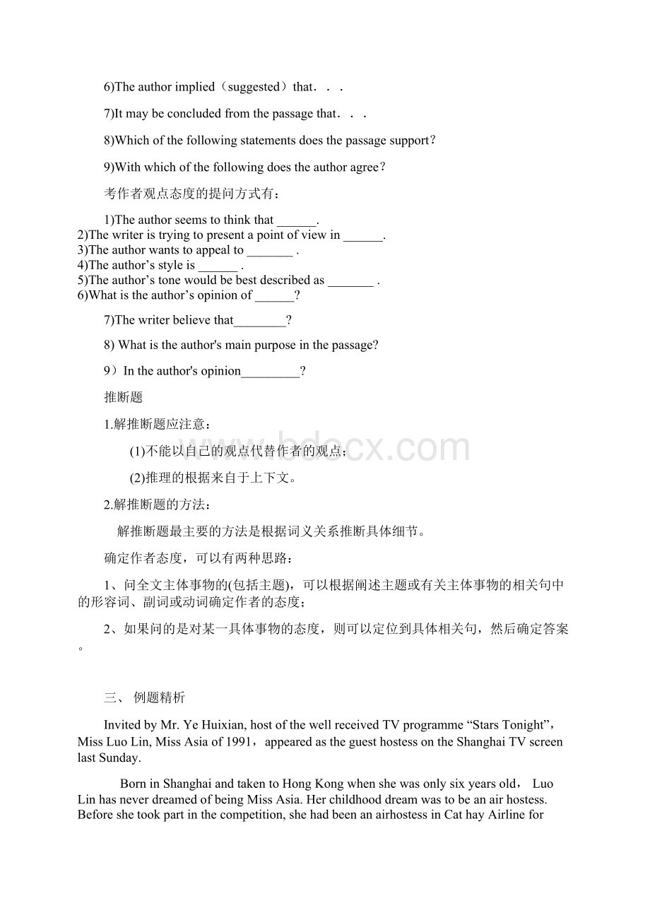 初一英语 阅读理解专题一教案.docx_第3页