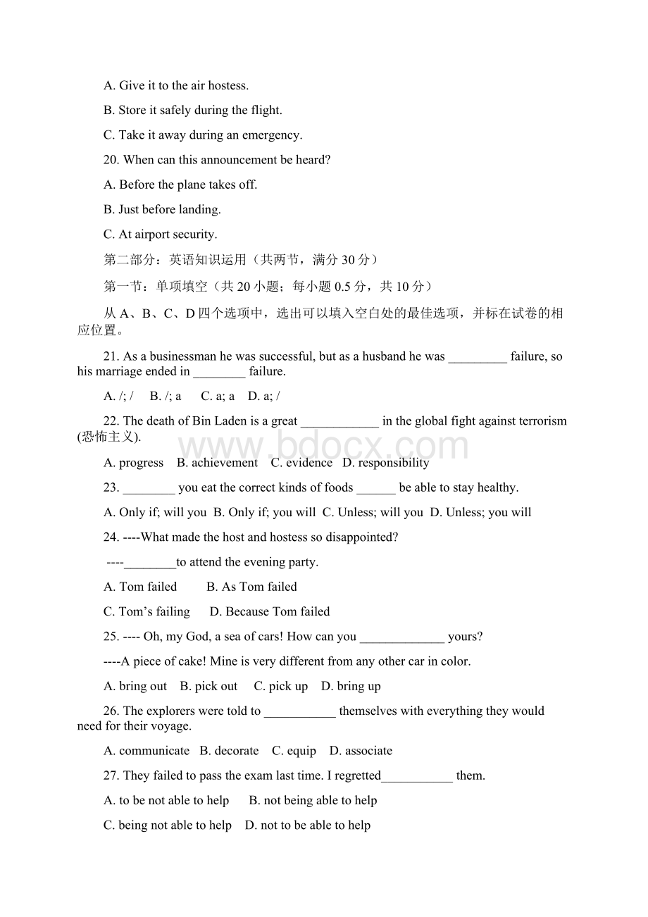 浙江省温州市第二外国语学校学年高二下学期知识竞赛英语试题 Word版含答案Word文档下载推荐.docx_第3页