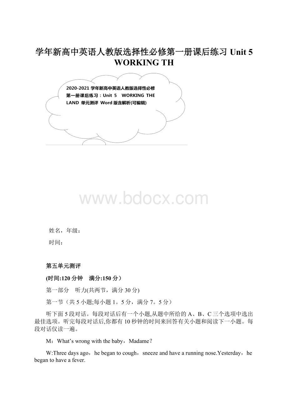 学年新高中英语人教版选择性必修第一册课后练习Unit 5 WORKING THWord文档格式.docx