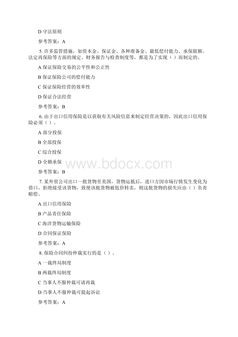 保险学概论第九套.docx_第2页