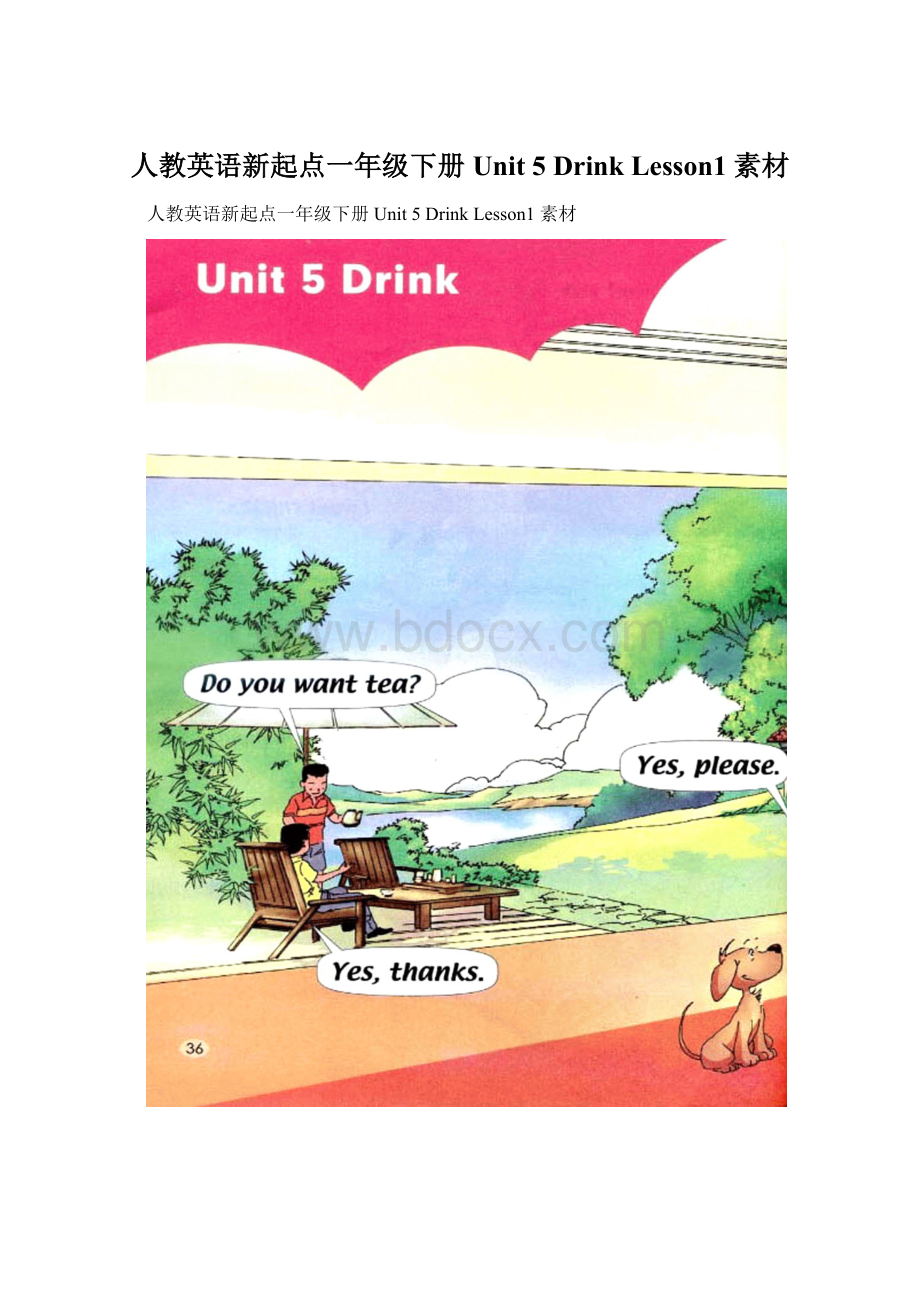 人教英语新起点一年级下册Unit 5 Drink Lesson1 素材Word格式.docx
