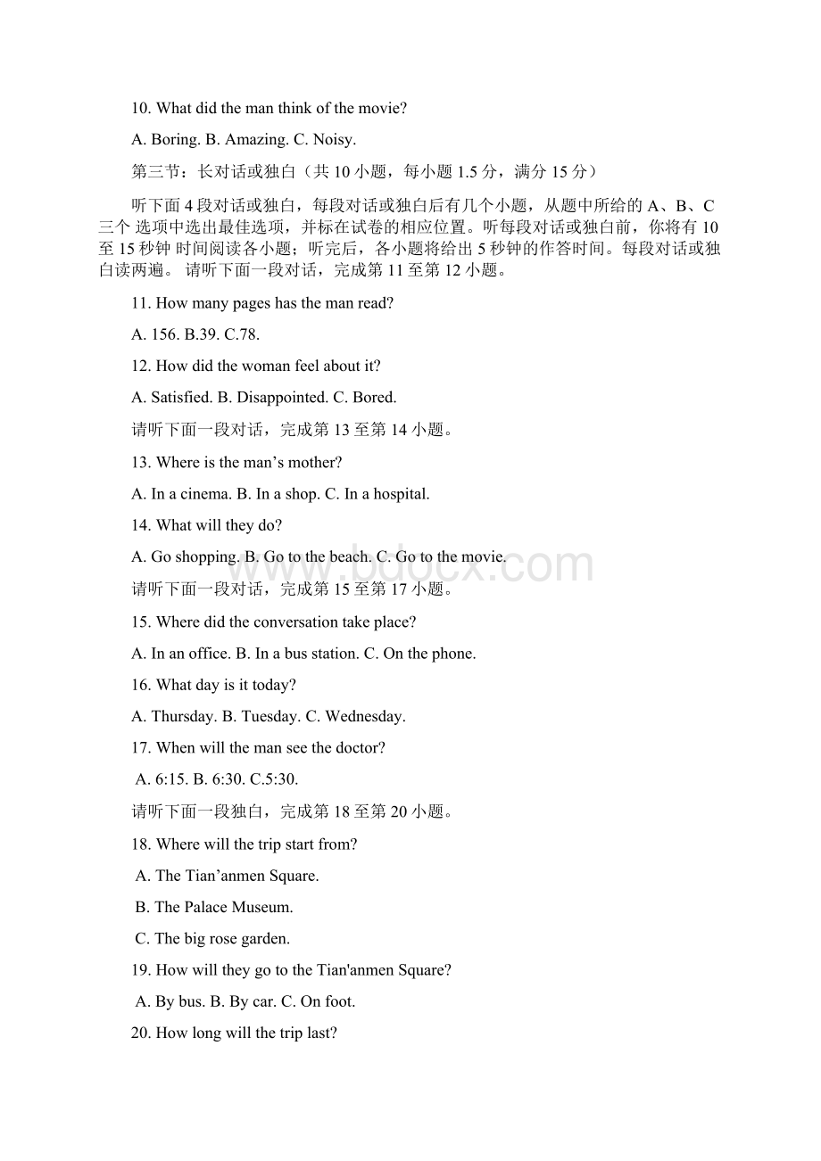 中考英语真题试题含答案218文档格式.docx_第3页