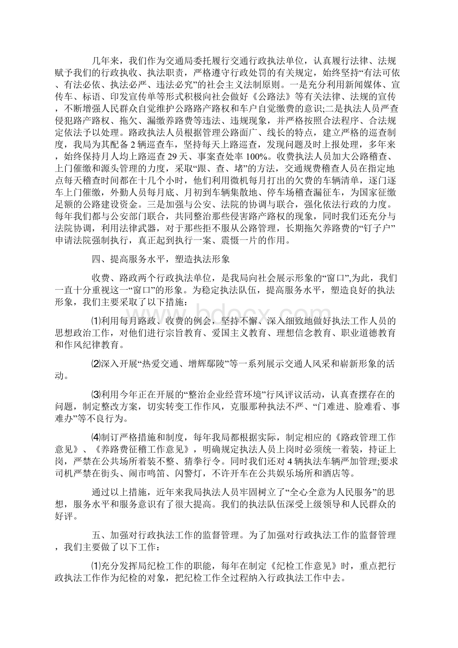 社区矫正年度工作总结集锦七篇Word下载.docx_第2页