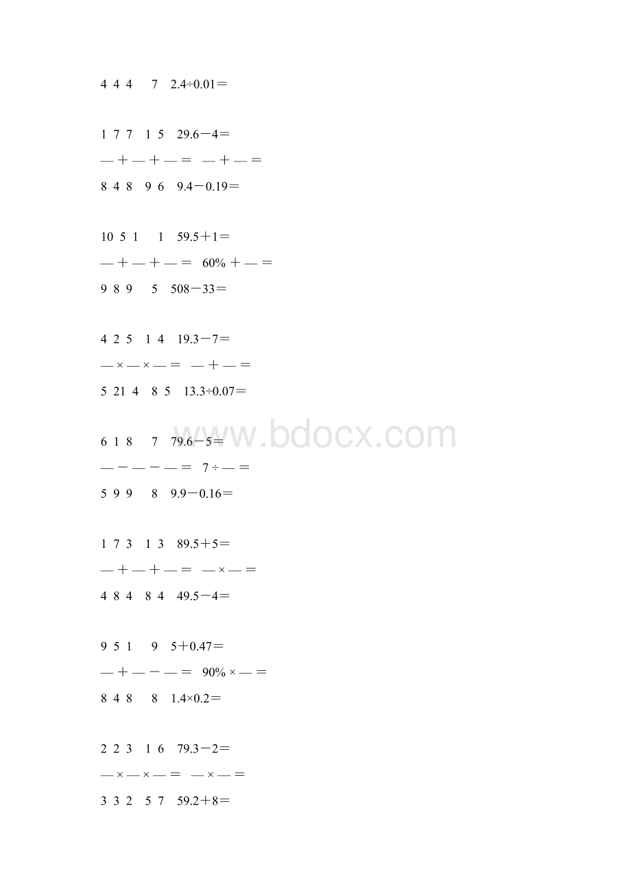 小学六年级数学数学下册口算题卡 23.docx_第2页