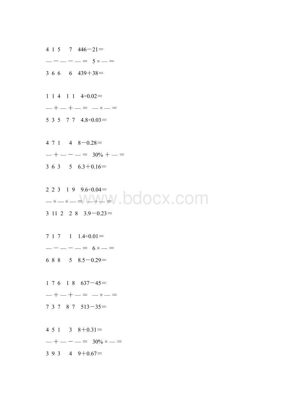 小学六年级数学数学下册口算题卡 23.docx_第3页