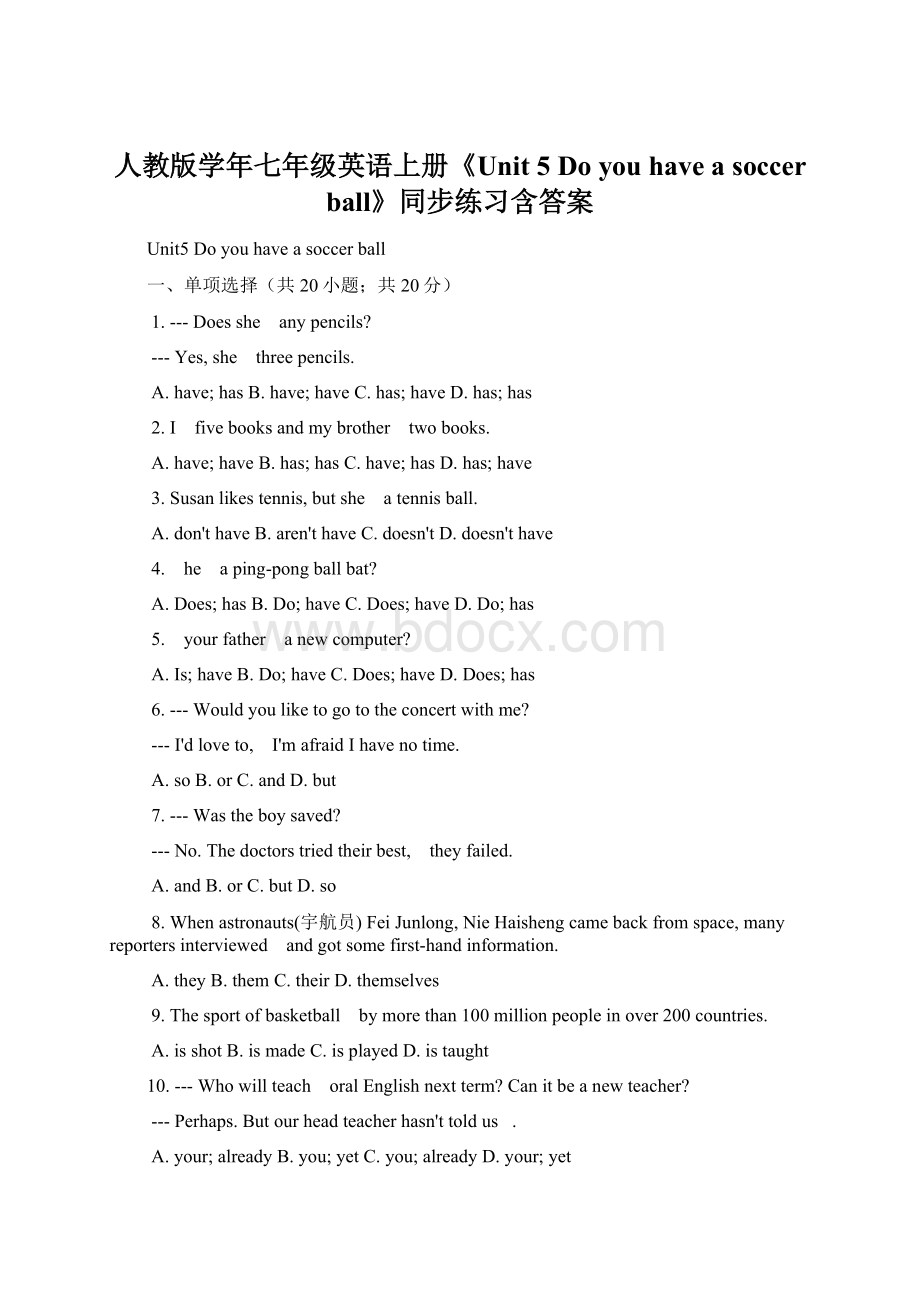 人教版学年七年级英语上册《Unit 5 Do you have a soccer ball》同步练习含答案.docx_第1页