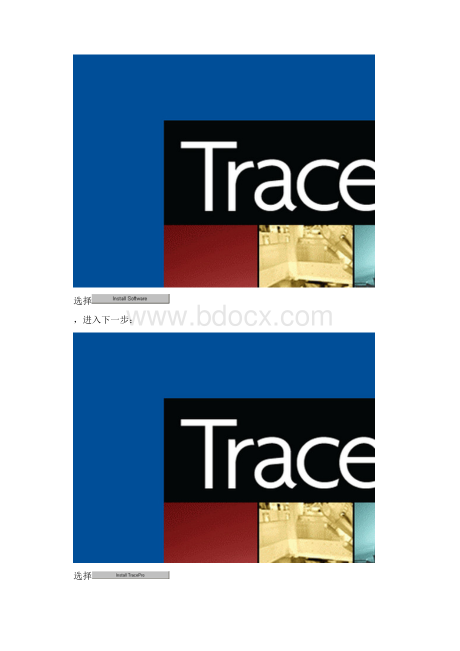 TracePro416的安装与破解.docx_第2页