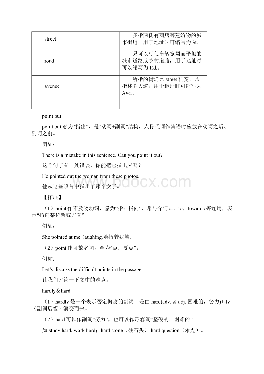 外研版英语八年级下册module 8重点知识归纳.docx_第3页