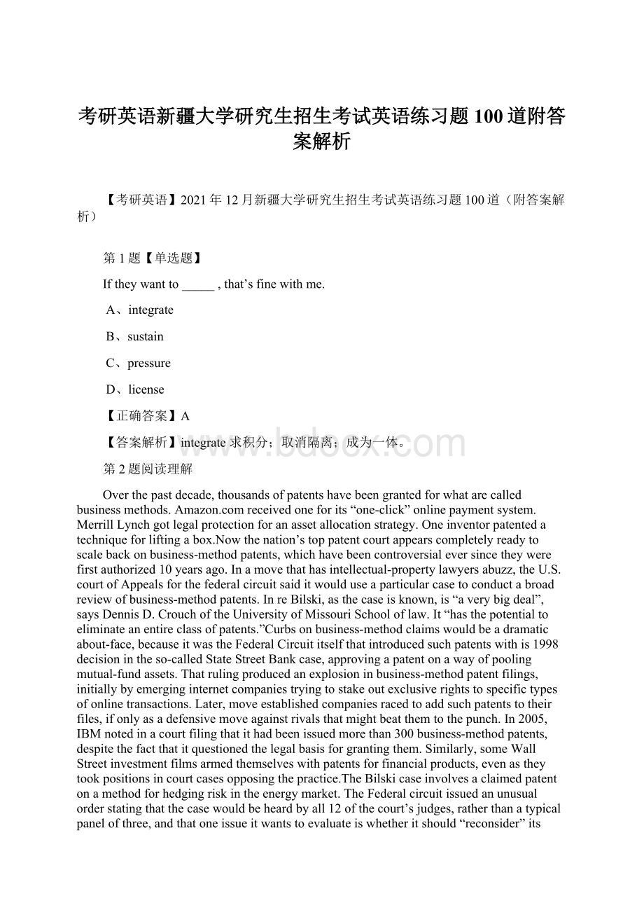 考研英语新疆大学研究生招生考试英语练习题100道附答案解析.docx_第1页