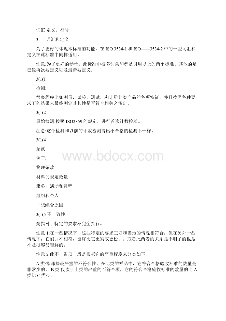 iso2859Word格式文档下载.docx_第2页