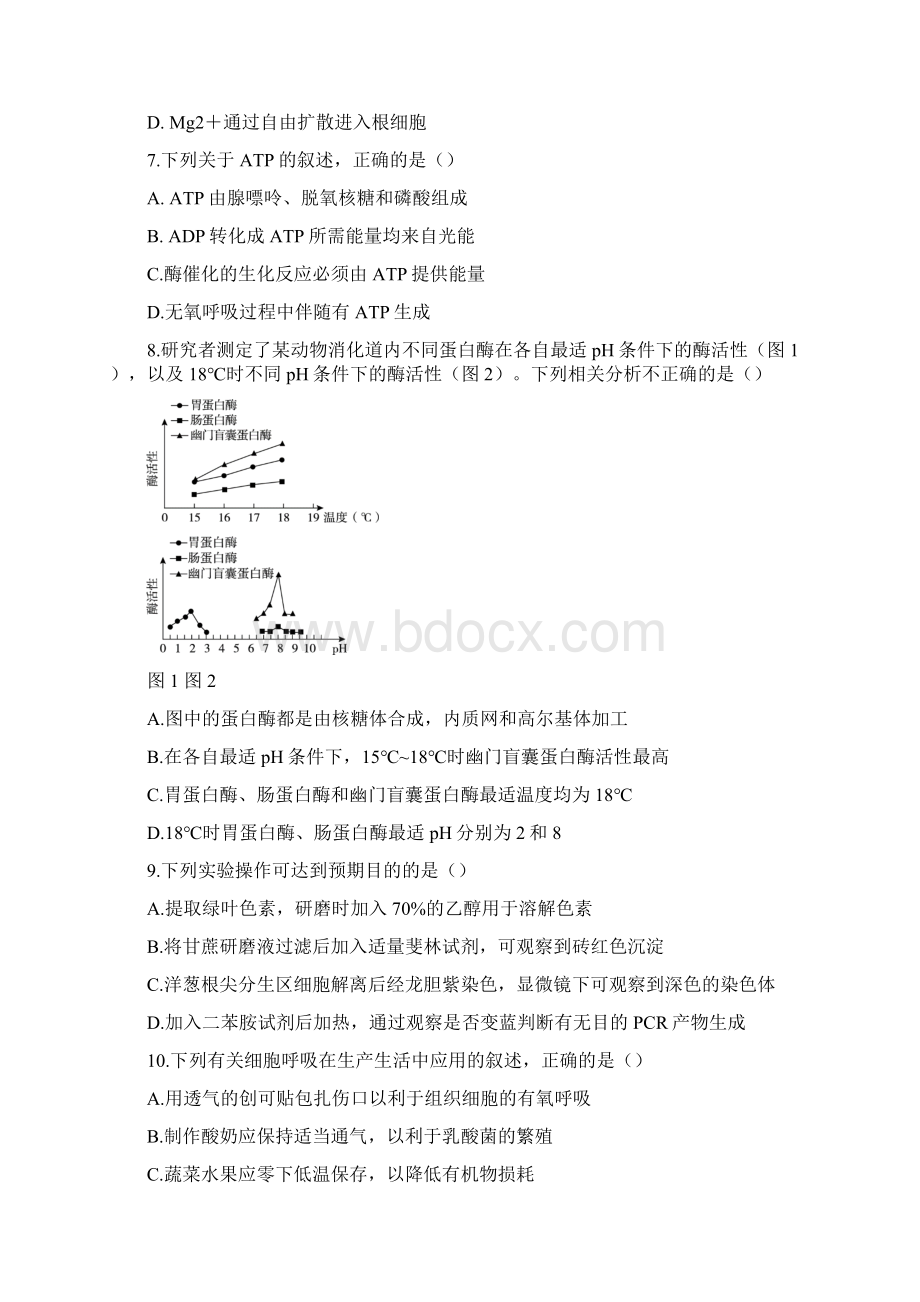 北京海淀区届高三上学期期中练习生物试题及答案.docx_第2页