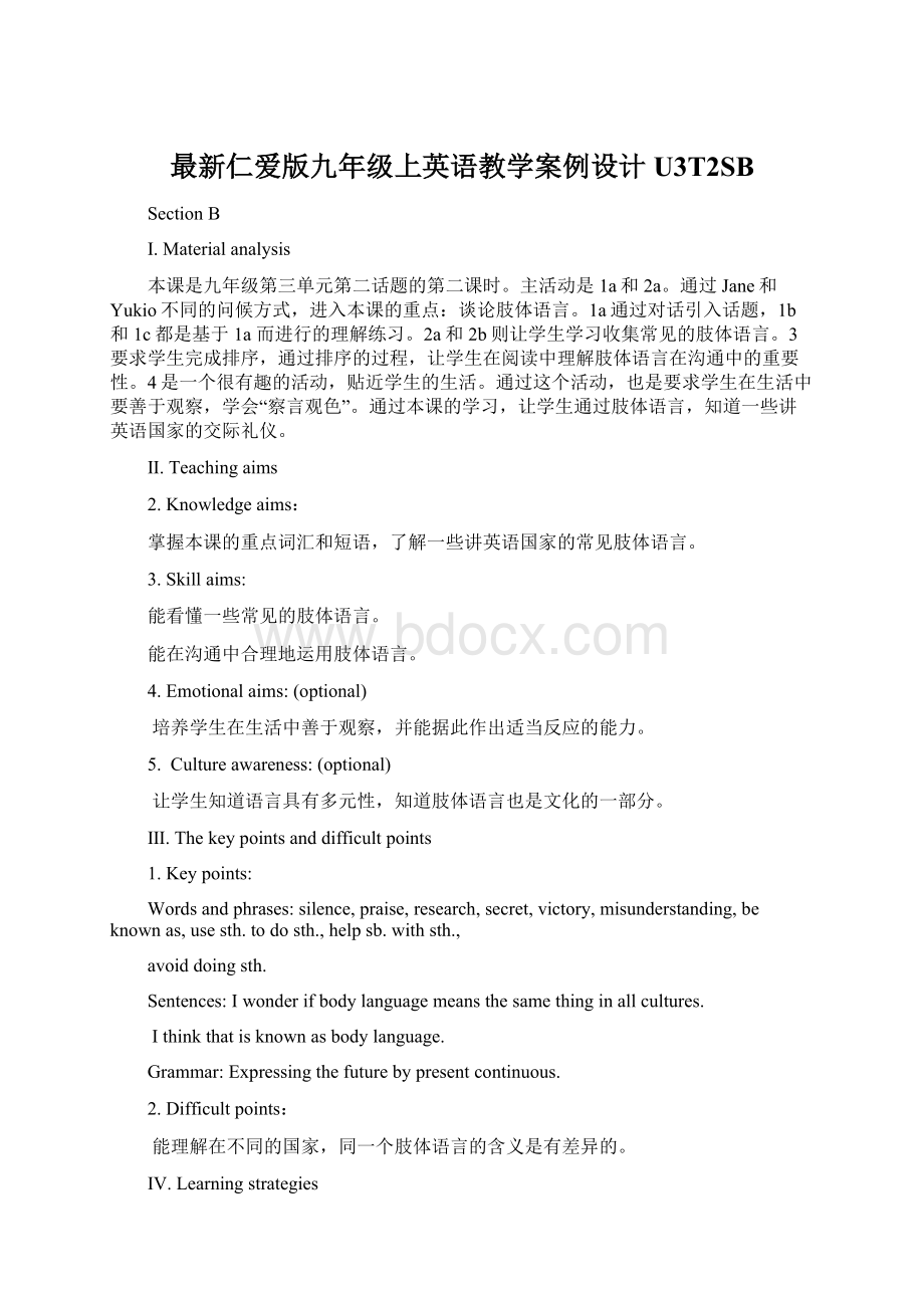 最新仁爱版九年级上英语教学案例设计U3T2SBWord文档下载推荐.docx_第1页