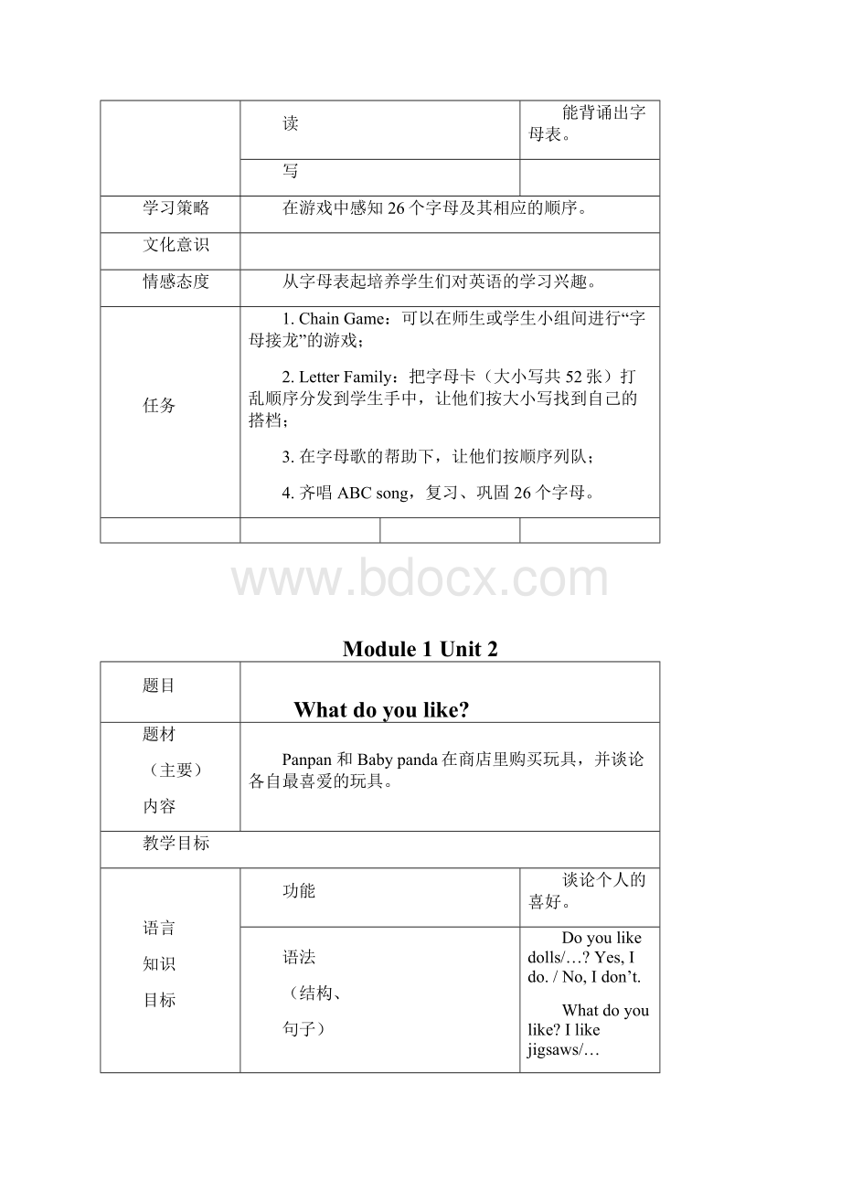 外研社一起英语二年级上册精品教案Word文档下载推荐.docx_第2页