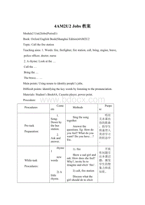 4AM2U2 Jobs 教案Word下载.docx